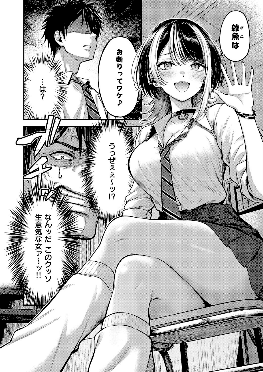 【エロ漫画raw】恋のランクマッチ（単話）6