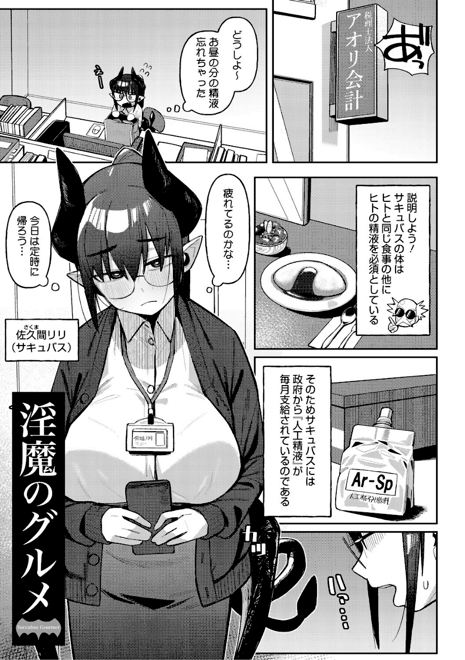 【エロ漫画raw】ZINGAI NEWORDER【ゲソスミス】 1ページ目