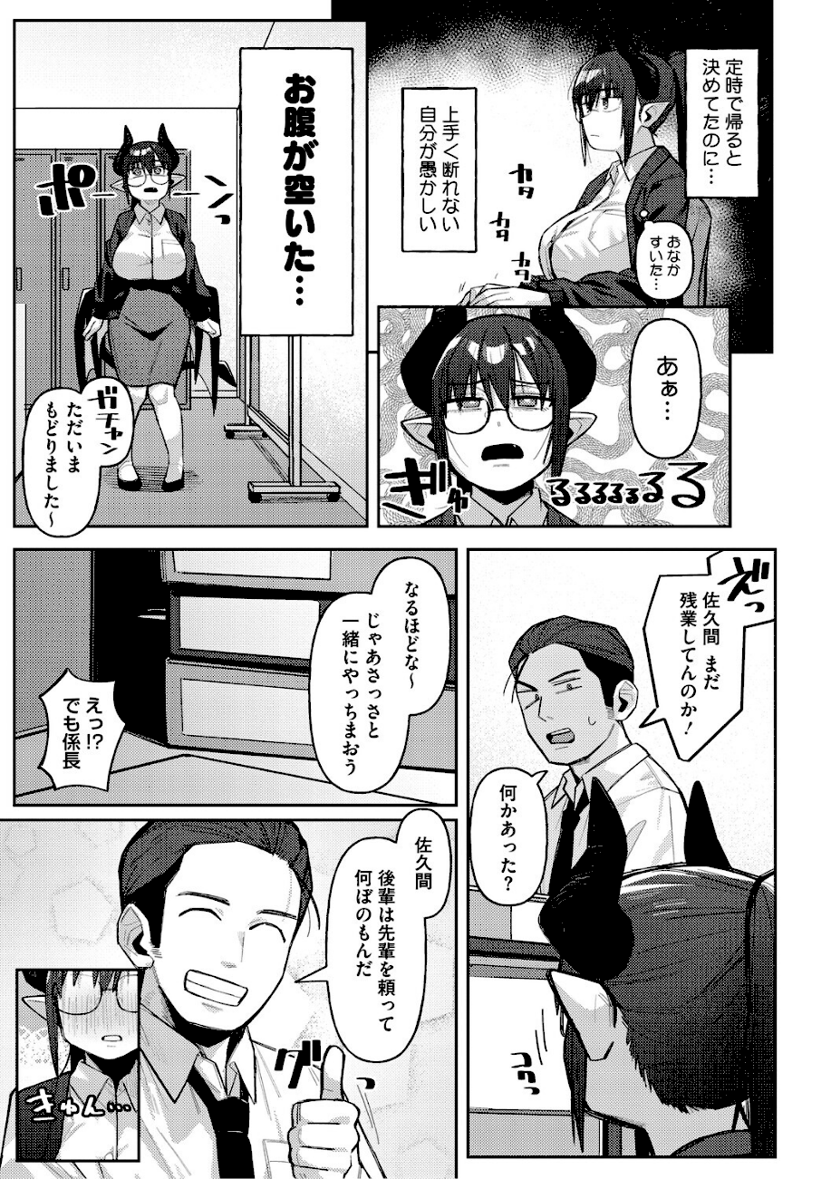 【エロ漫画raw】ZINGAI NEWORDER【ゲソスミス】 page3