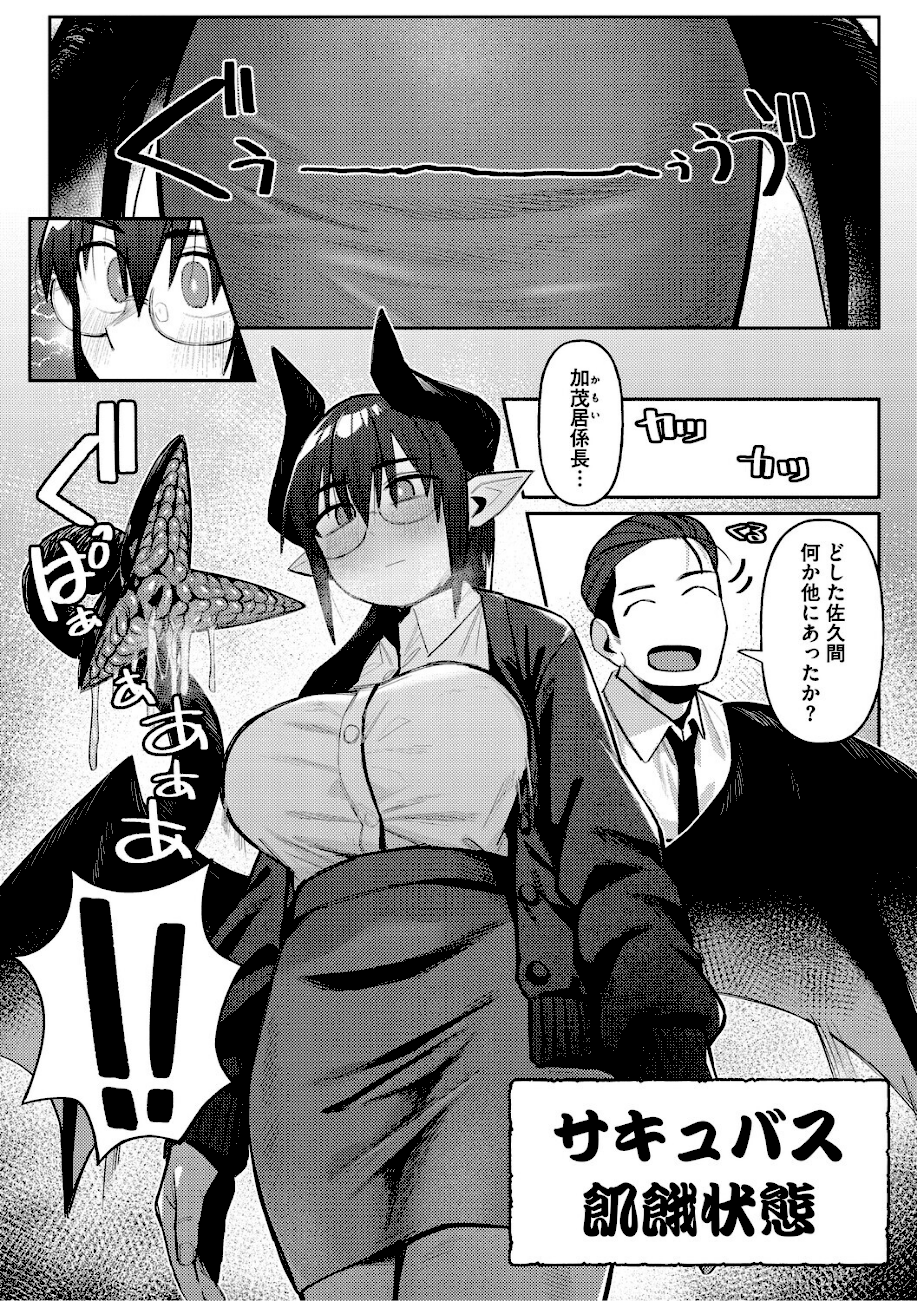 【エロ漫画raw】ZINGAI NEWORDER【ゲソスミス】 page4