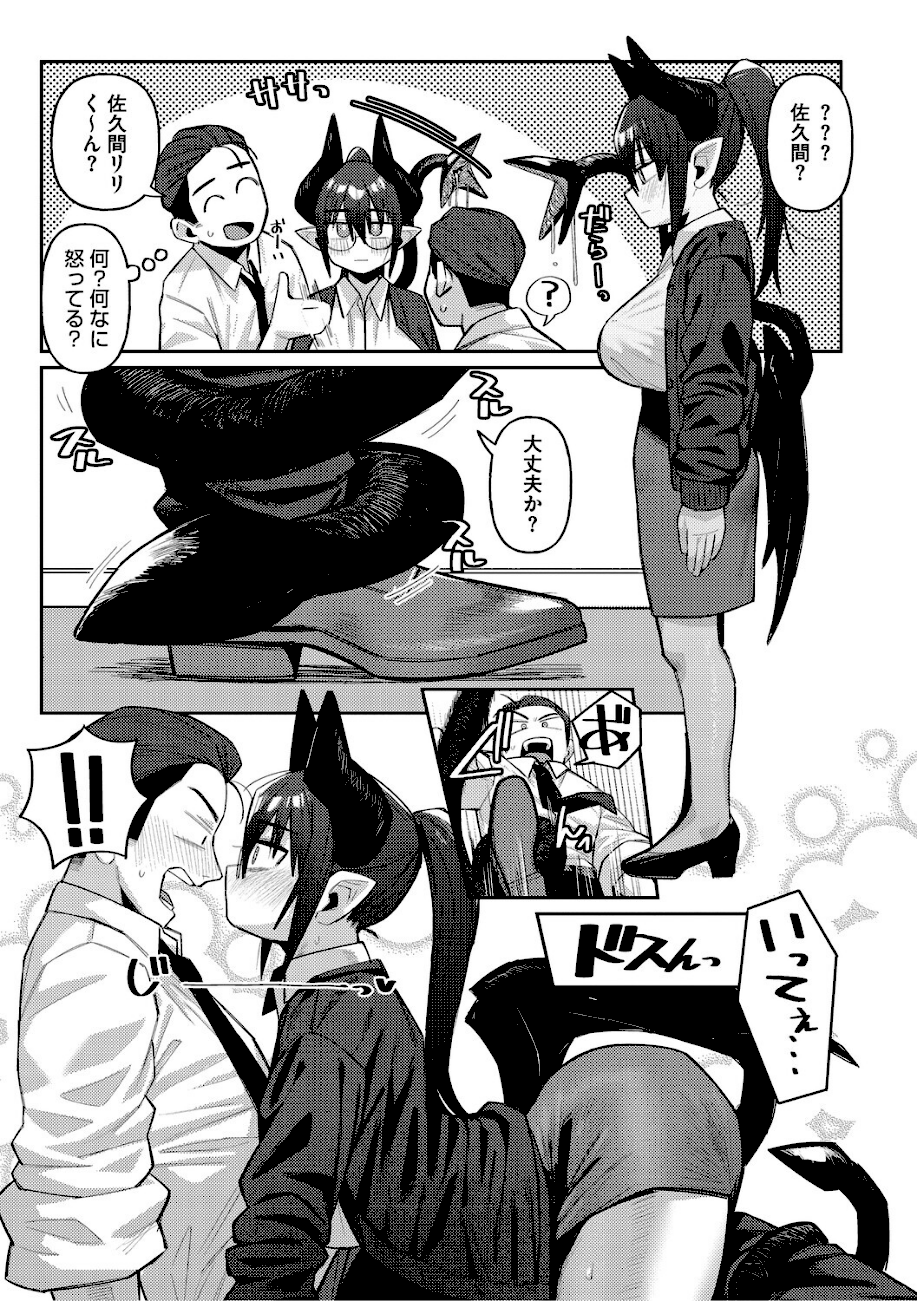 【エロ漫画raw】ZINGAI NEWORDER【ゲソスミス】 page5