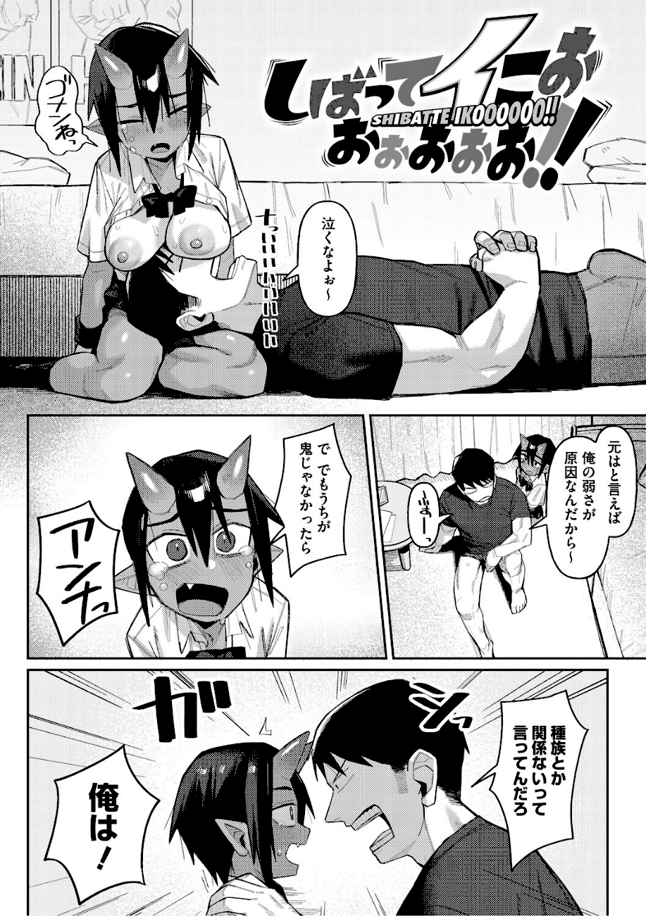 【エロ漫画raw】ZINGAI NEWORDER【ゲソスミス】 page8