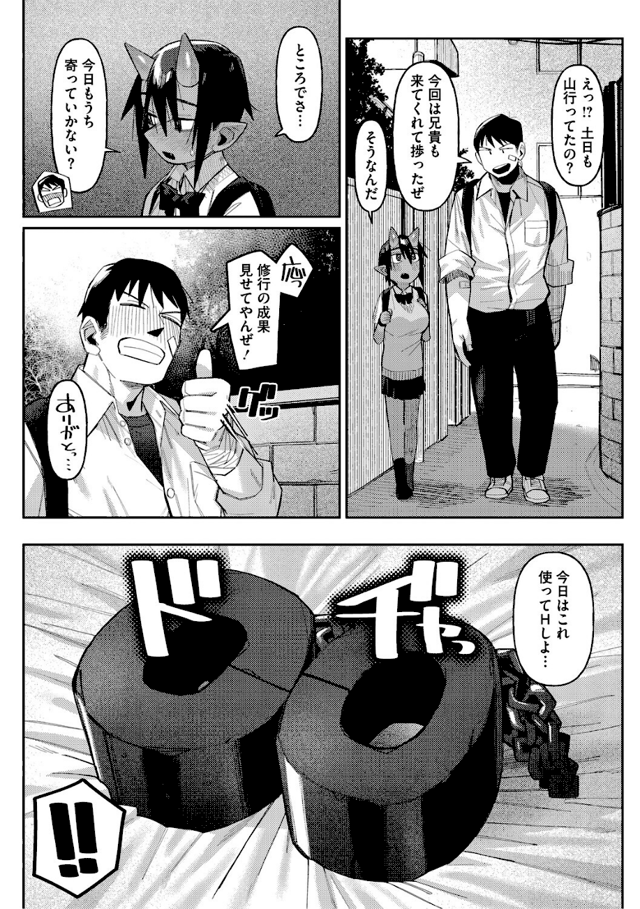 【エロ漫画raw】ZINGAI NEWORDER【ゲソスミス】 page10