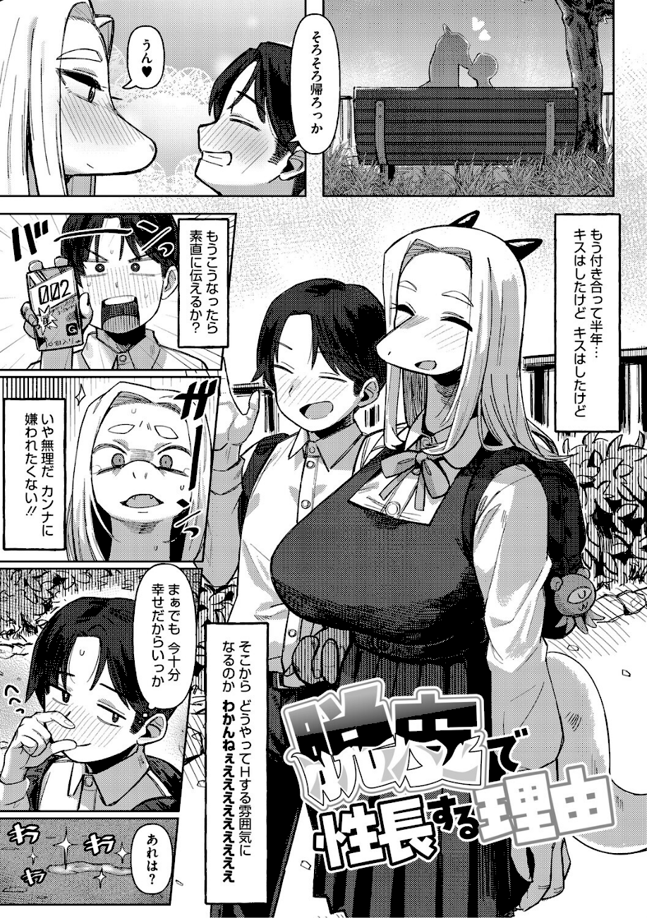 【エロ漫画raw】ZINGAI NEWORDER【ゲソスミス】 page13