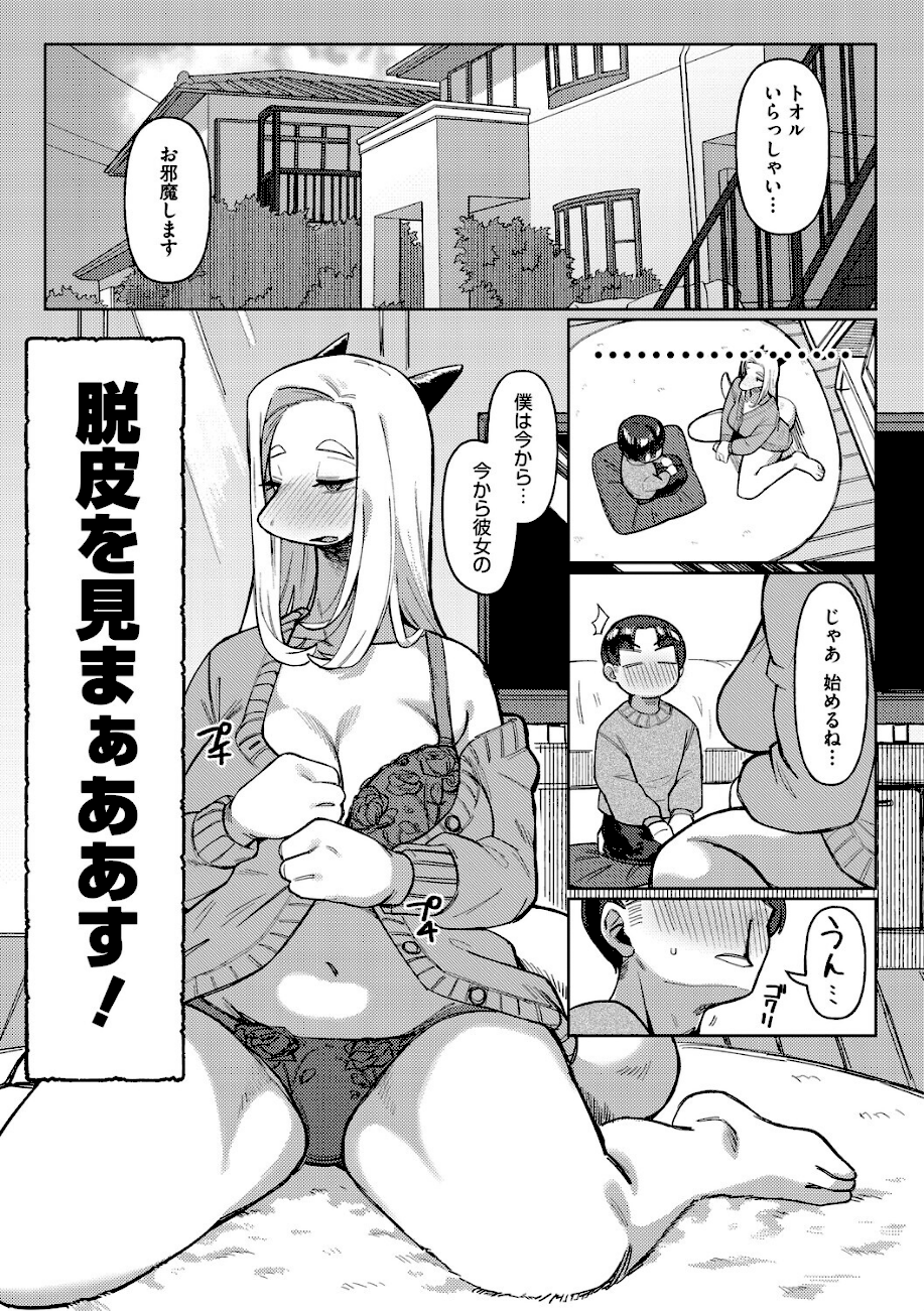 【エロ漫画raw】ZINGAI NEWORDER【ゲソスミス】 page15