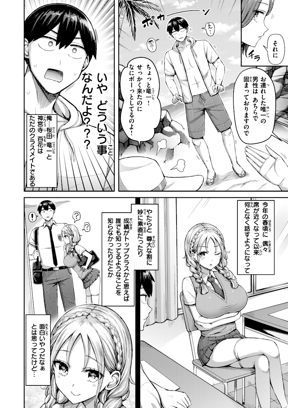 【エロ漫画raw】ぜんぶちち【デジタル版限定おまけ付き】【オクモト悠太】 　ひとりじめにご招待！2