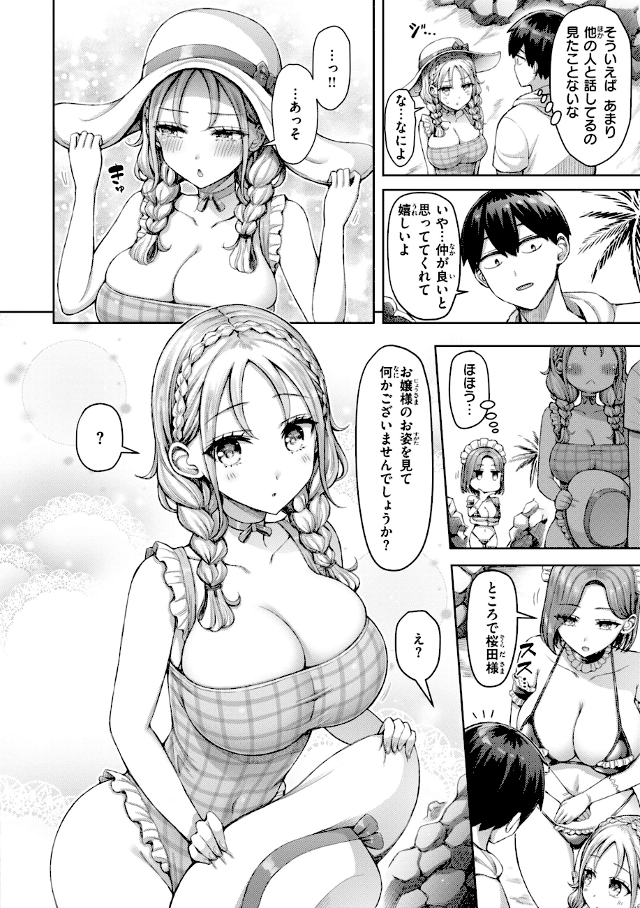 【エロ漫画raw】ぜんぶちち【デジタル版限定おまけ付き】【オクモト悠太】 　ひとりじめにご招待！4