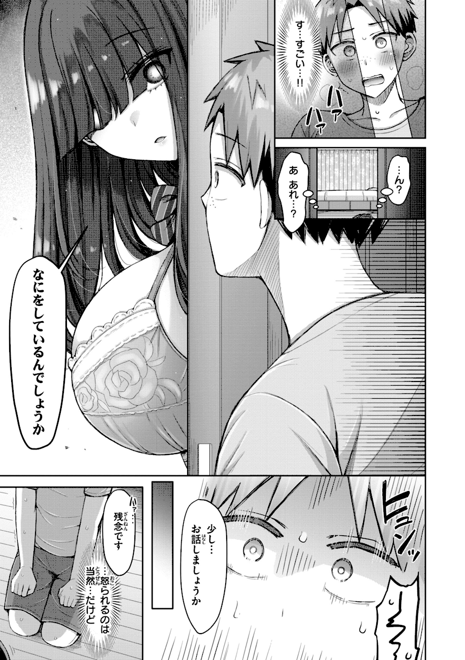 【エロ漫画raw】ぜんぶちち【デジタル版限定おまけ付き】【オクモト悠太】 　良いコの夜5