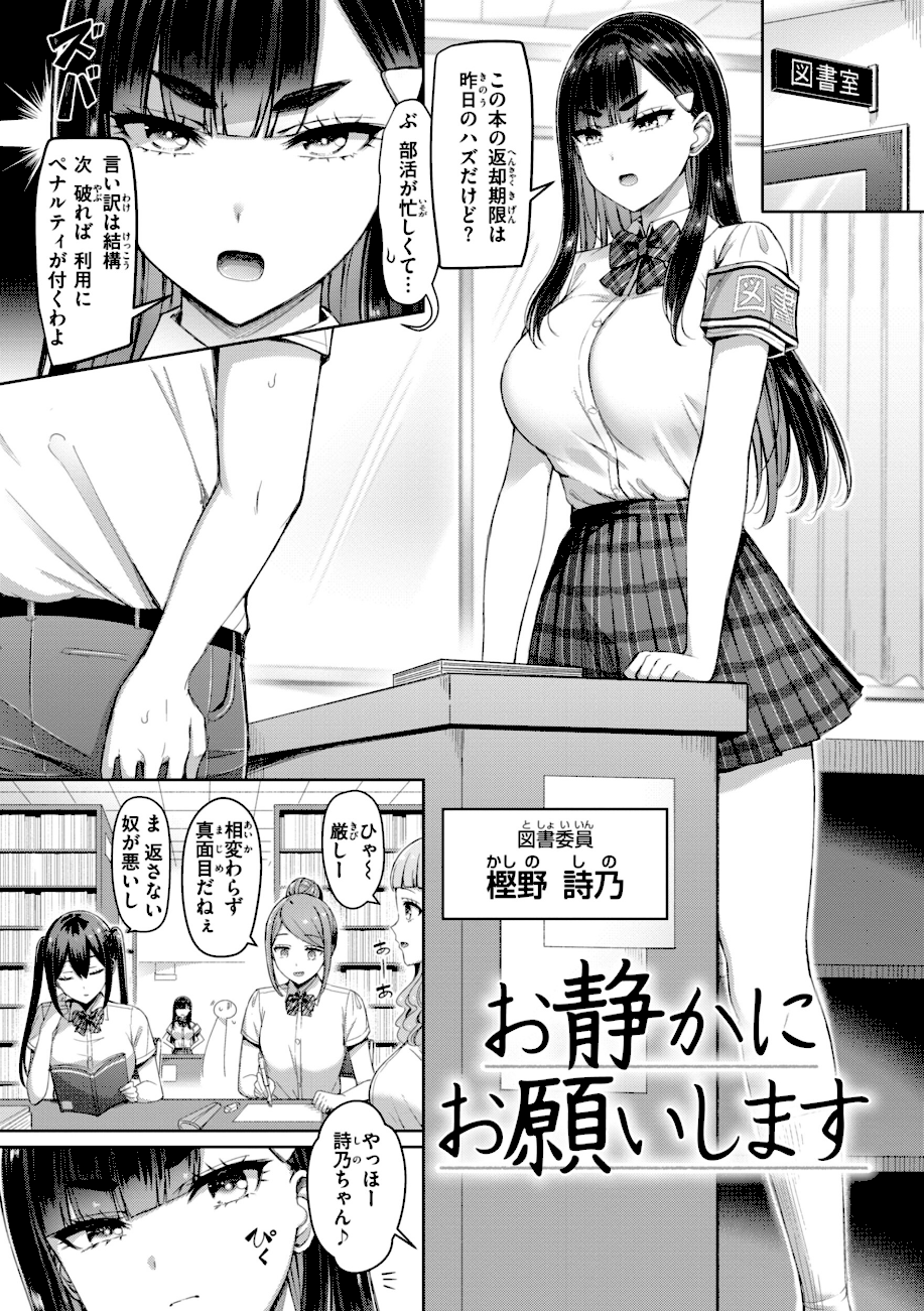 【エロ漫画raw】ぜんぶちち【デジタル版限定おまけ付き】【オクモト悠太】 　お静かにお願いします1