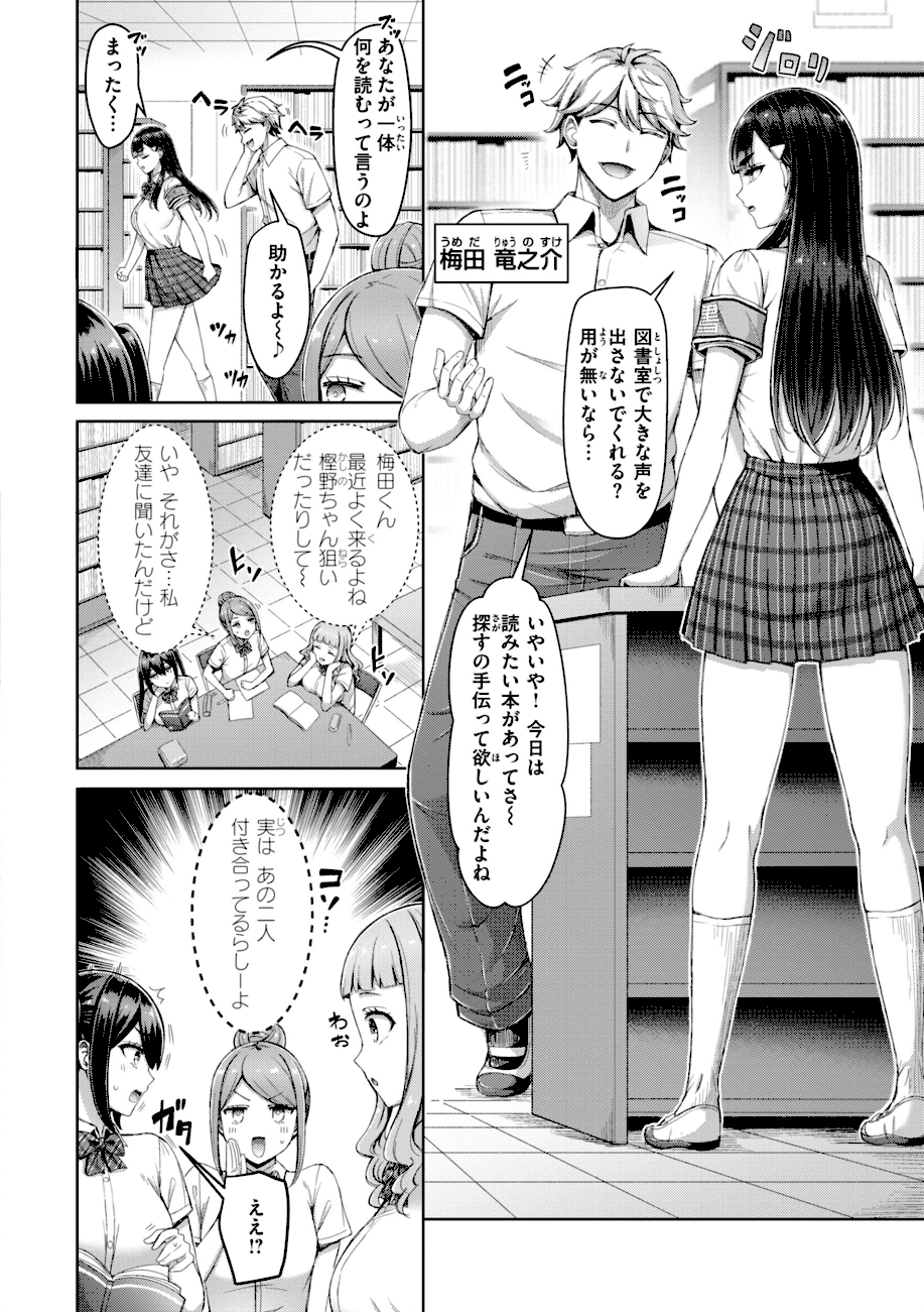 【エロ漫画raw】ぜんぶちち【デジタル版限定おまけ付き】【オクモト悠太】 　お静かにお願いします2