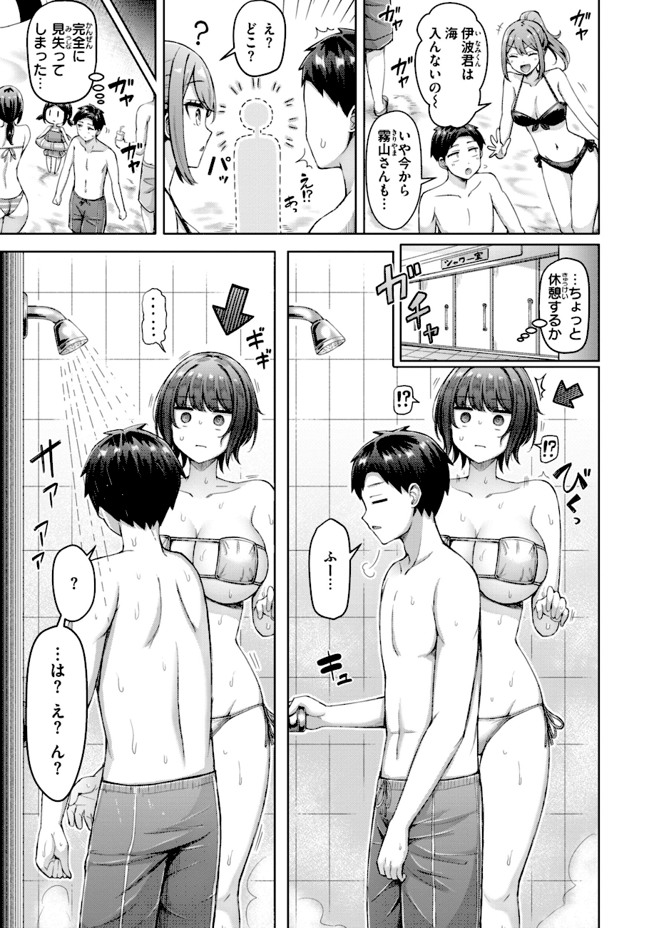 【エロ漫画raw】ぜんぶちち【デジタル版限定おまけ付き】【オクモト悠太】 　なぞの霧山さん5