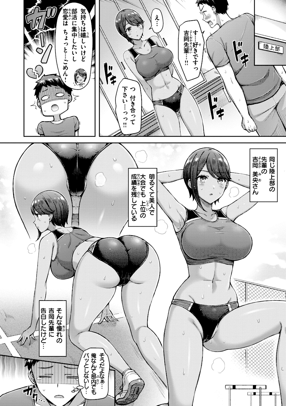 【エロ漫画raw】ぜんぶちち【デジタル版限定おまけ付き】【オクモト悠太】 　たいむあたっく！2