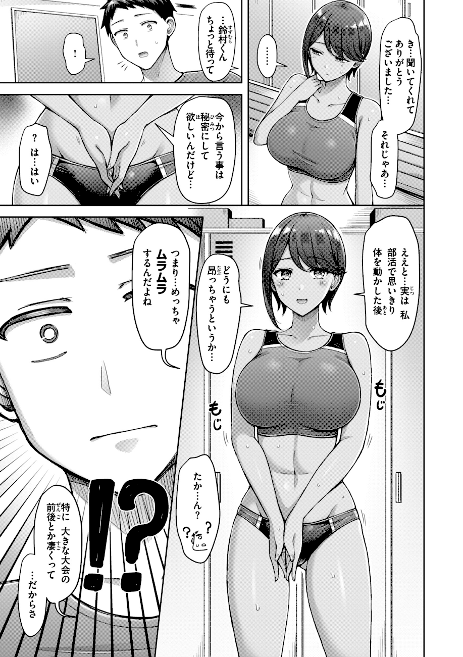 【エロ漫画raw】ぜんぶちち【デジタル版限定おまけ付き】【オクモト悠太】 　たいむあたっく！3