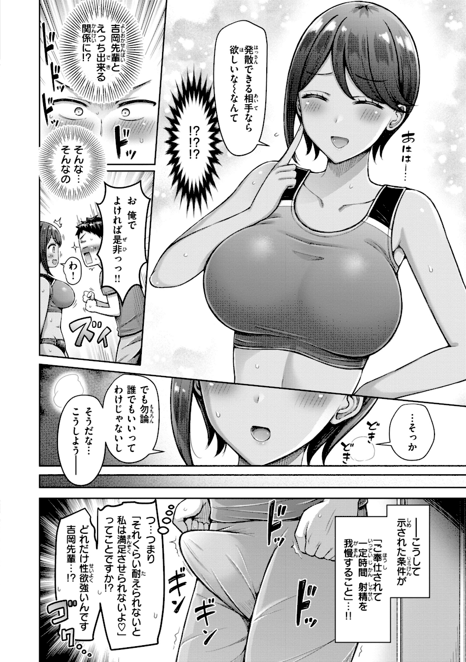 【エロ漫画raw】ぜんぶちち【デジタル版限定おまけ付き】【オクモト悠太】 　たいむあたっく！4