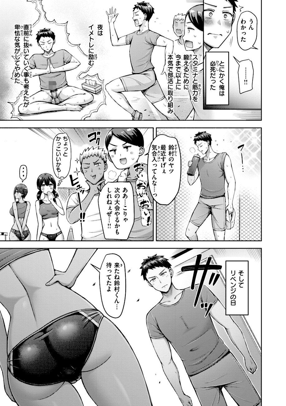 【エロ漫画raw】ぜんぶちち【デジタル版限定おまけ付き】【オクモト悠太】 　たいむあたっく！7