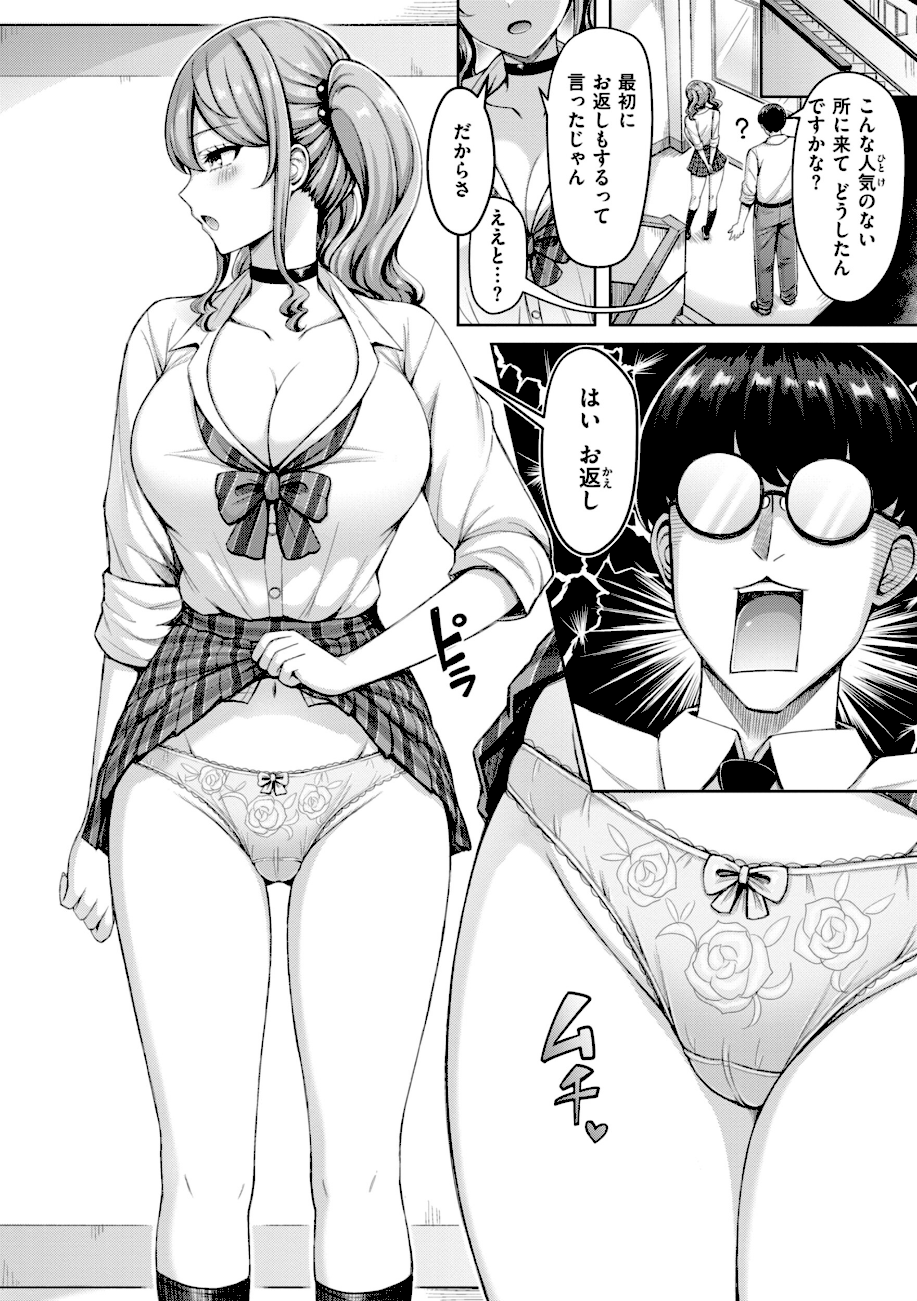 【エロ漫画raw】ぜんぶちち【デジタル版限定おまけ付き】【オクモト悠太】 　ギャルですぞ！6