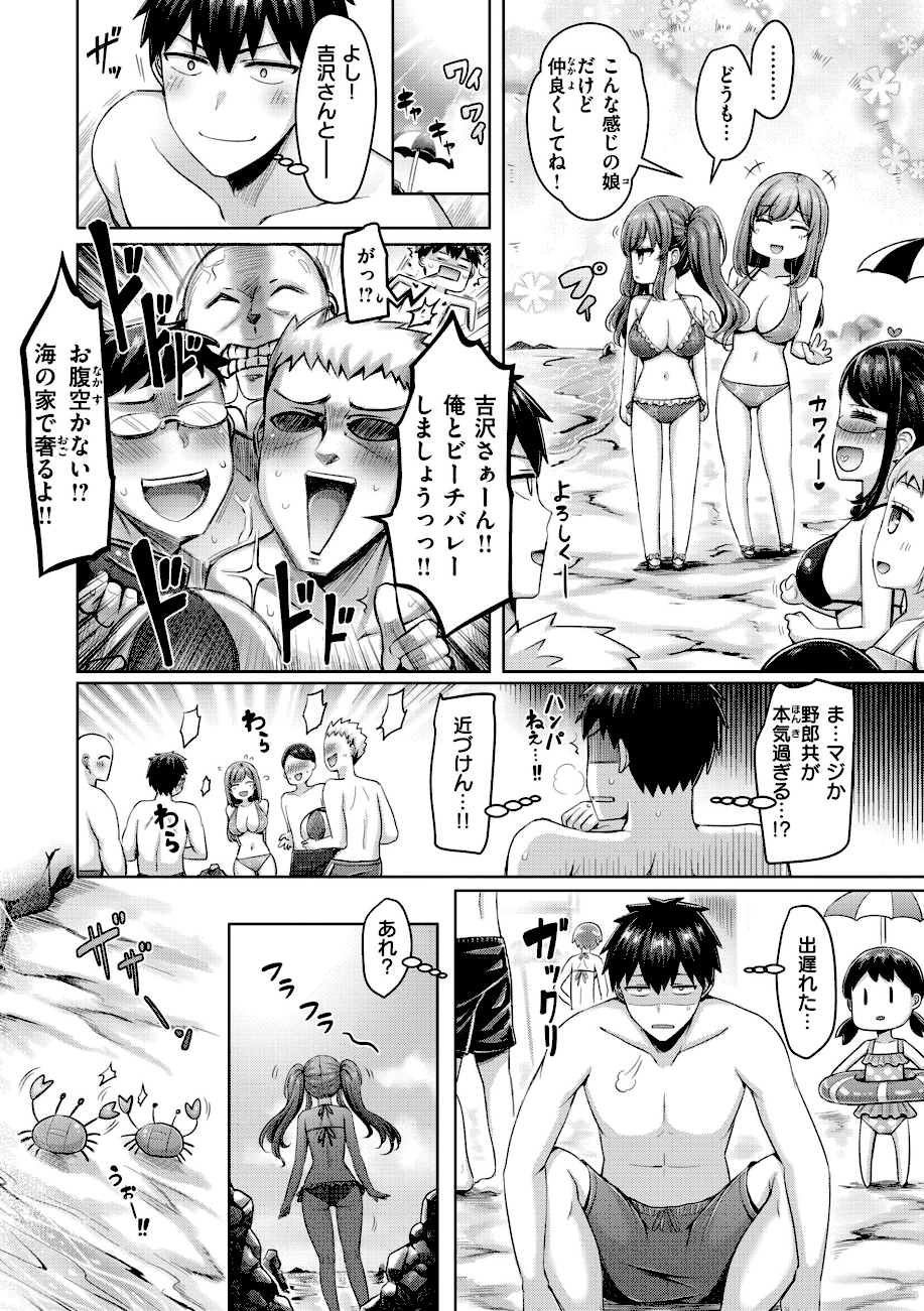 【エロ漫画raw】パイらびゅ！【オクモト悠太】渚のCoolGirl2