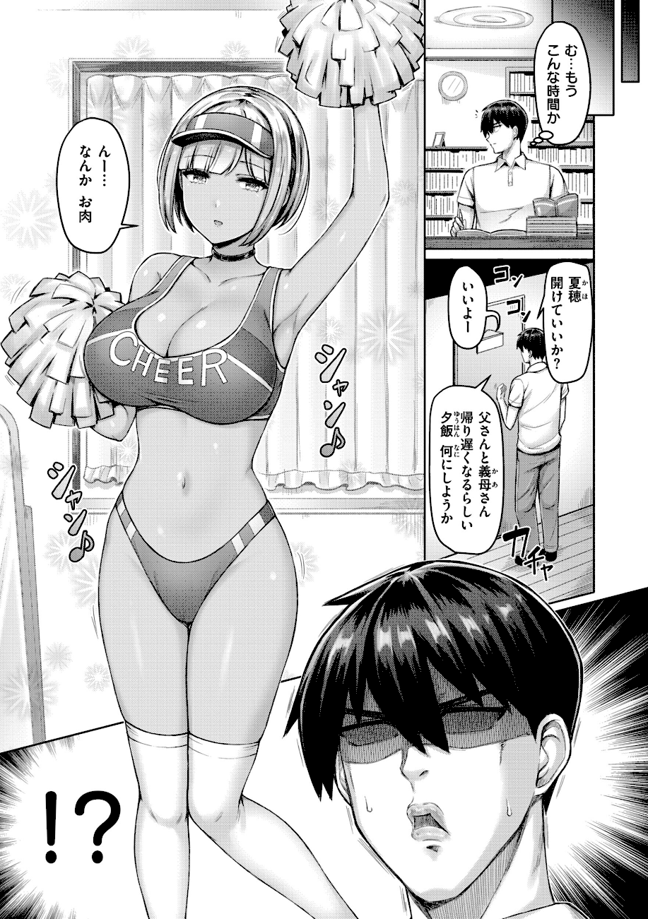 【エロ漫画raw】パイらびゅ！【オクモト悠太】お義兄ちゃんは許さんぞ！！！3