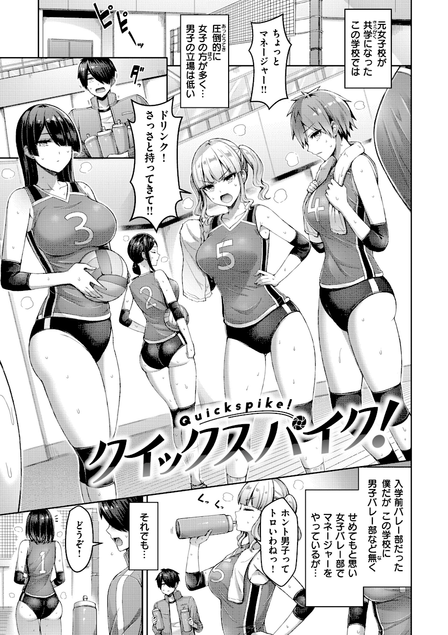 【エロ漫画raw】パイらびゅ！【オクモト悠太】 クリックスパイク1