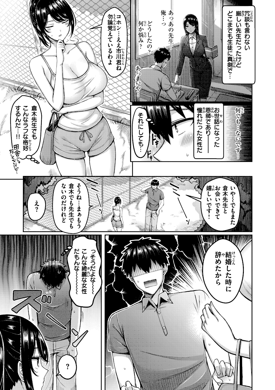 【エロ漫画raw】パイらびゅ！【オクモト悠太】良い花は後から3