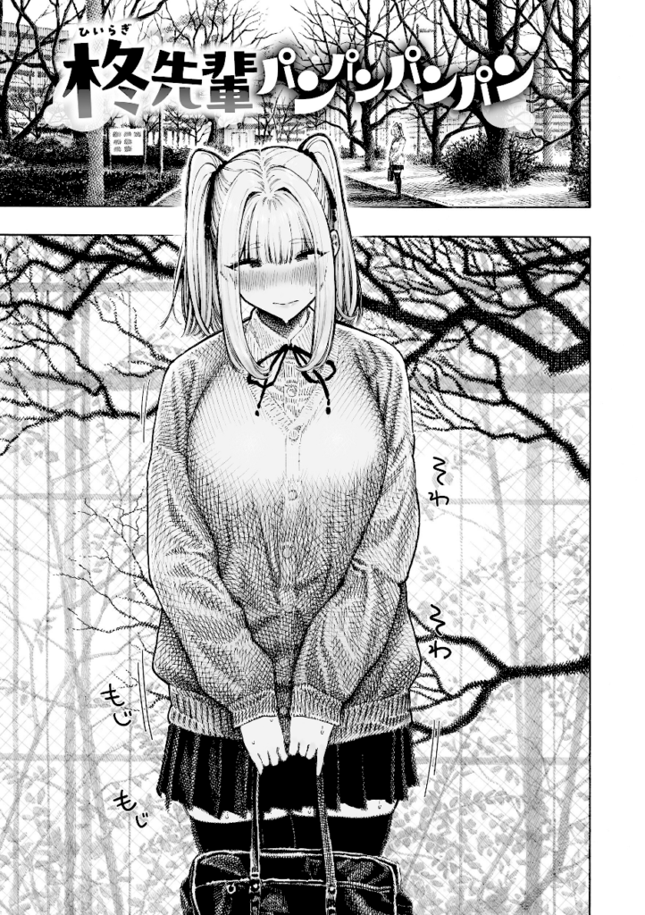 【エロ漫画raw】マゾ漫【デジタル版限定おまけ付き】