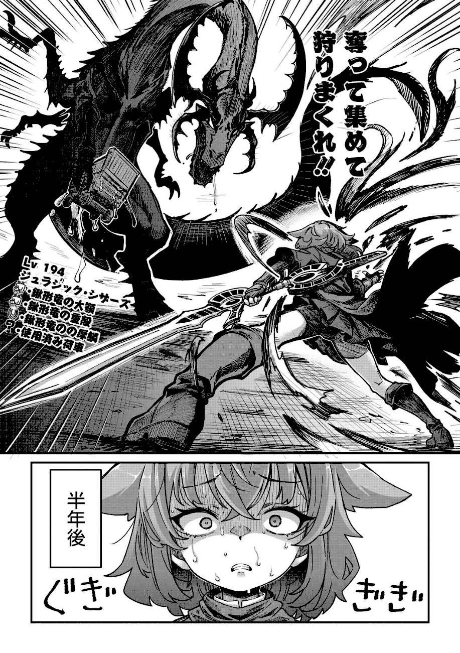 【エロ漫画raw】戦士ちゃんと触手くん 第六話【奥ヴぁ】 3ページ目