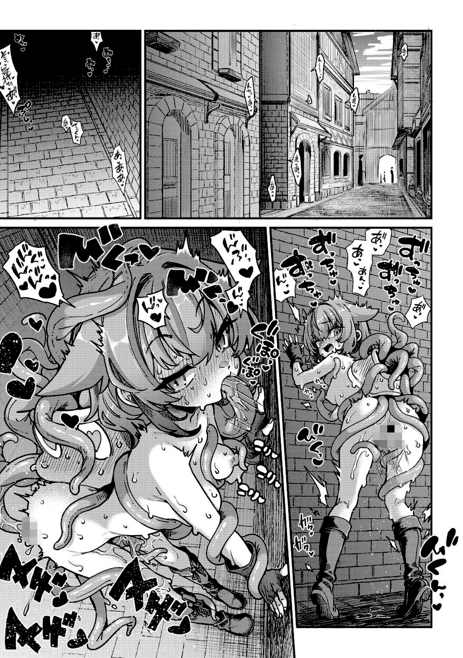 【エロ漫画raw】戦士ちゃんと触手くん 第六話【奥ヴぁ】 7ページ目