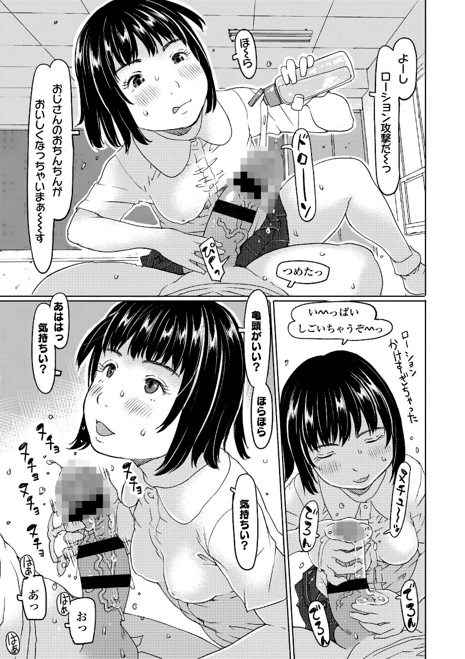 発育良いロリ風俗嬢を好きなだけ孕ませてみませんか？【FANZA限定特典付き】page10
