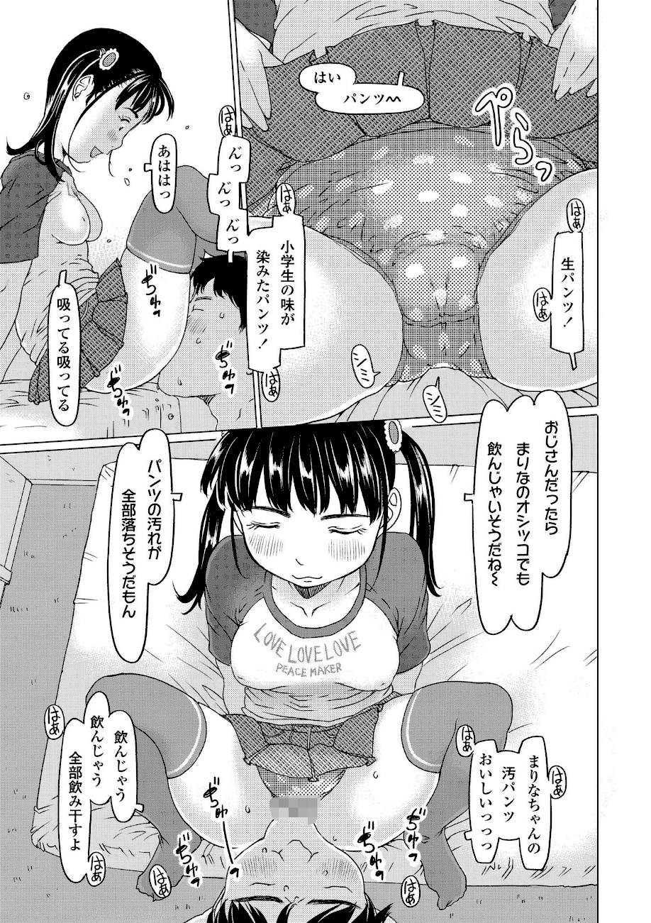 発育良いロリ風俗嬢を好きなだけ孕ませてみませんか？【FANZA限定特典付き】page16