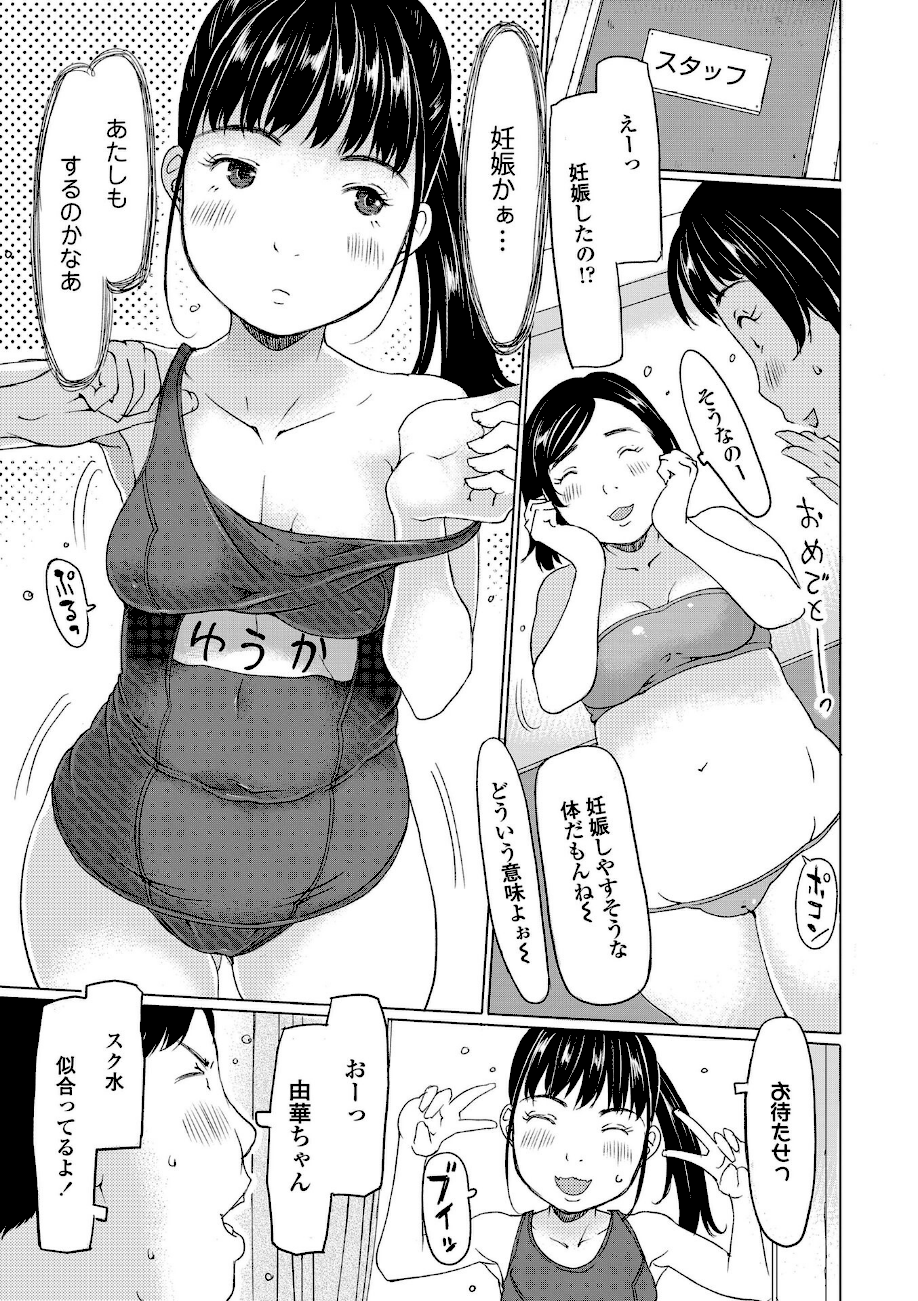 発育良いロリ風俗嬢を好きなだけ孕ませてみませんか？【FANZA限定特典付き】page1819