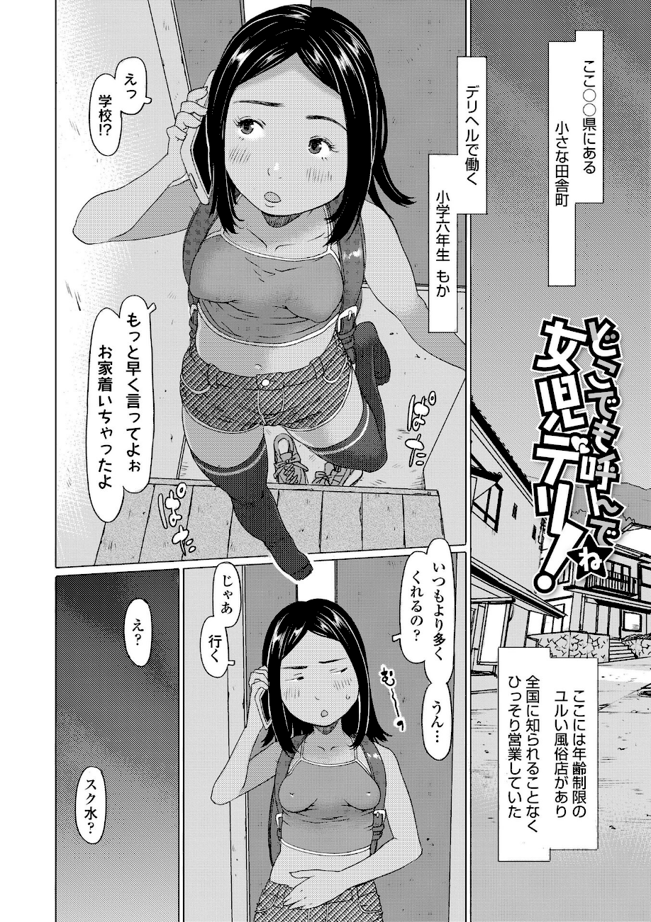 発育良いロリ風俗嬢を好きなだけ孕ませてみませんか？【FANZA限定特典付き】page26