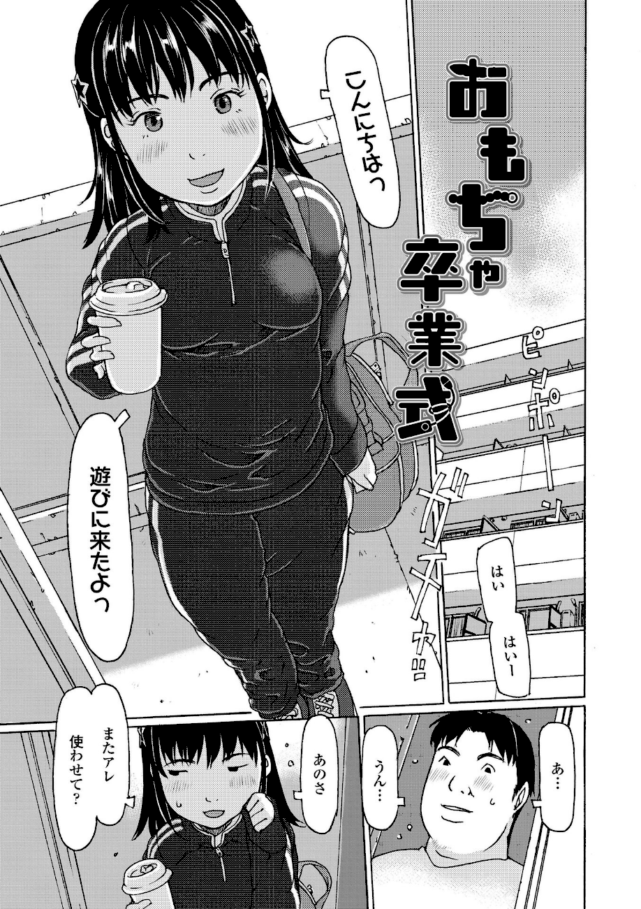 発育良いロリ風俗嬢を好きなだけ孕ませてみませんか？【FANZA限定特典付き】page30