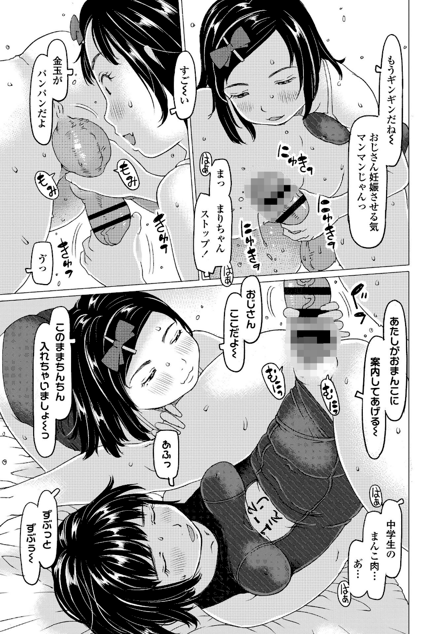 発育良いロリ風俗嬢を好きなだけ孕ませてみませんか？【FANZA限定特典付き】page6