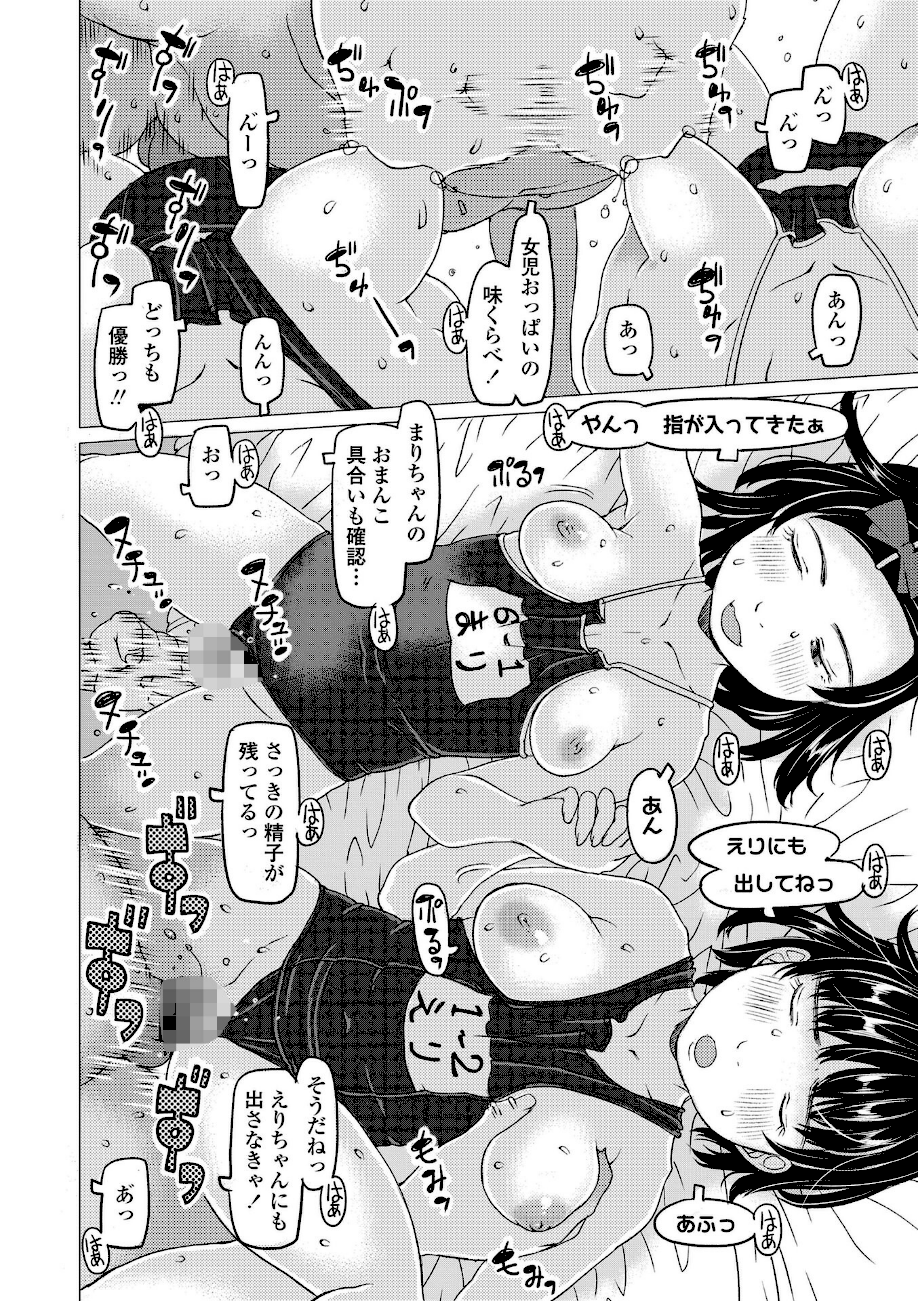 発育良いロリ風俗嬢を好きなだけ孕ませてみませんか？【FANZA限定特典付き】page7