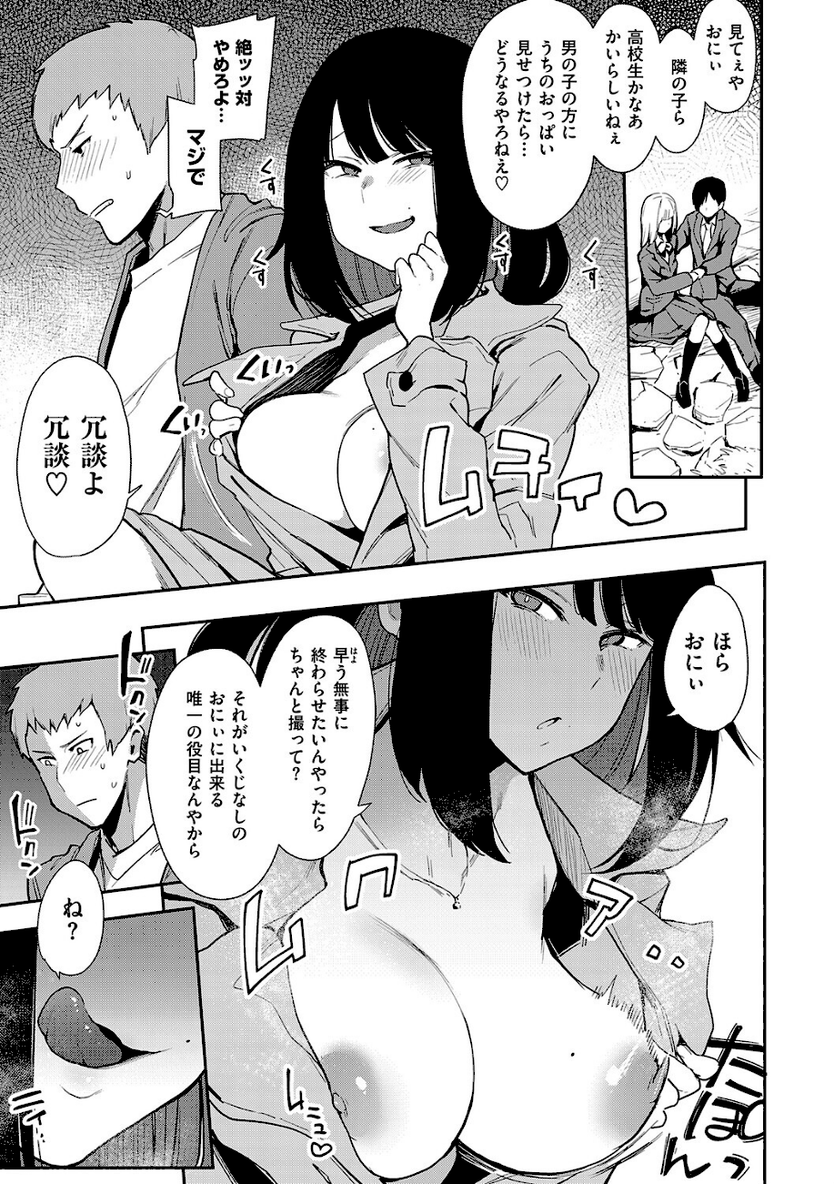 【エロ漫画raw】蝶子 【完全版】【印度カリー】画像ページ9