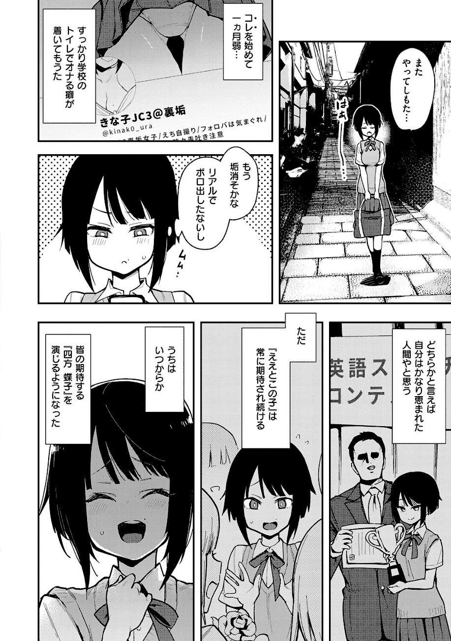 【エロ漫画raw】蝶子 【完全版】【印度カリー】画像ページ14