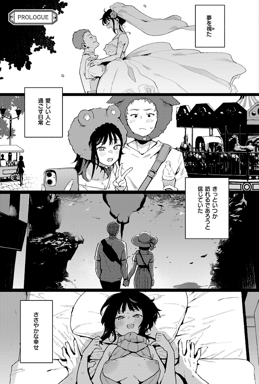 【エロ漫画raw】蝶子 【完全版】【印度カリー】画像ページ1