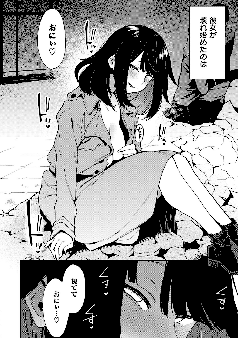 【エロ漫画raw】蝶子 【完全版】【印度カリー】画像ページ4