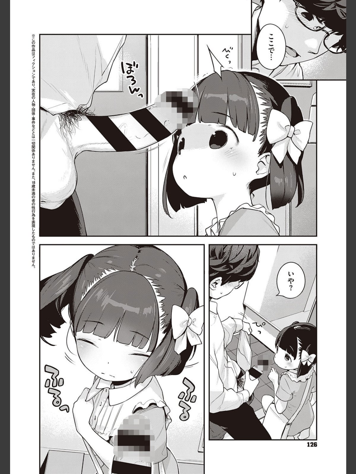 都合のいい子　hentai